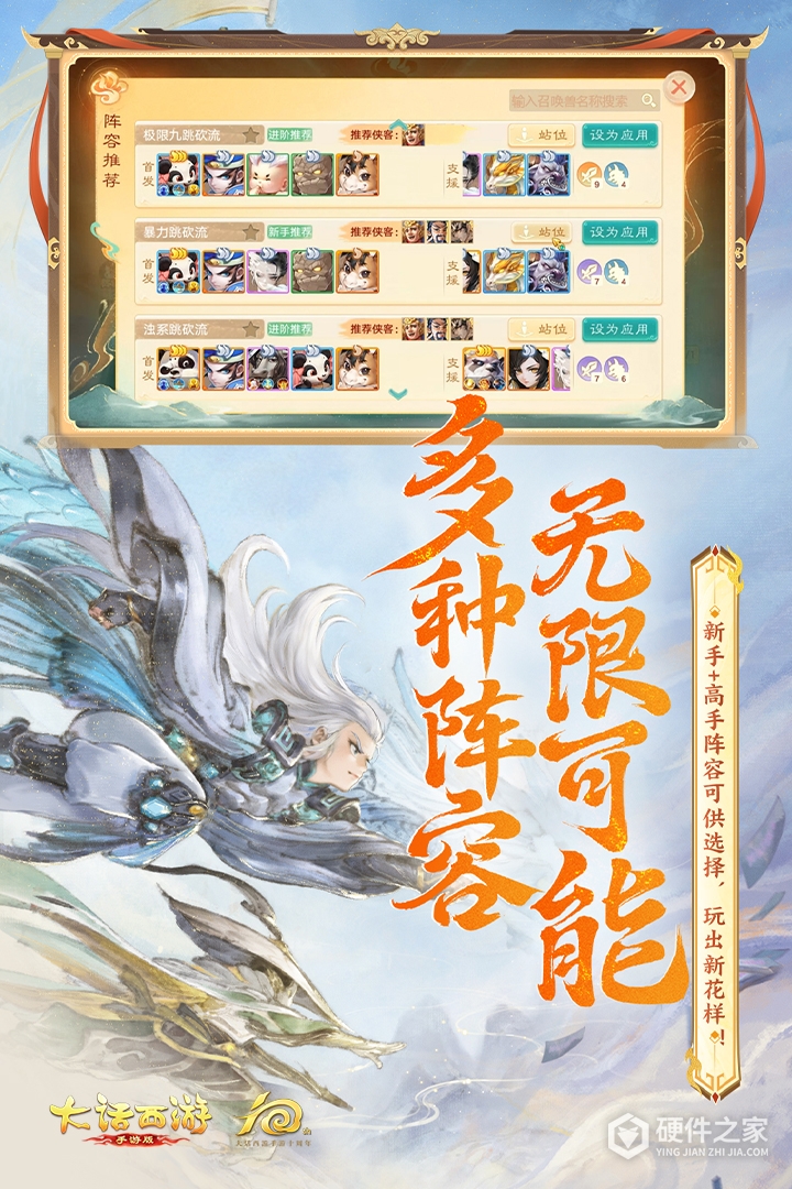 大话西游华为版