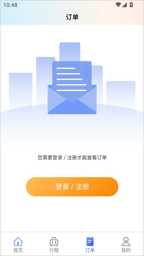 润出行2.0