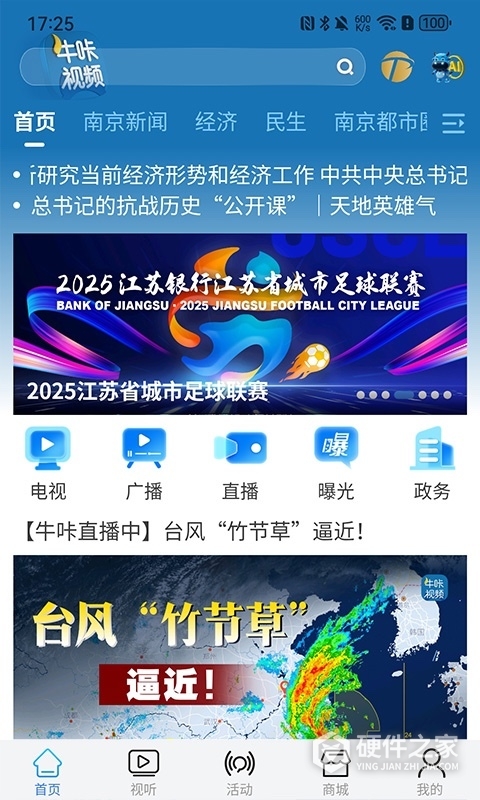 牛咔视频清爽版