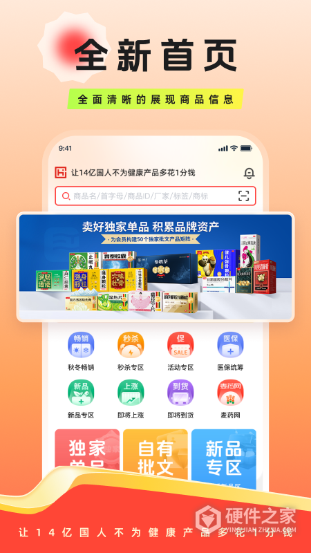 恒昌健康