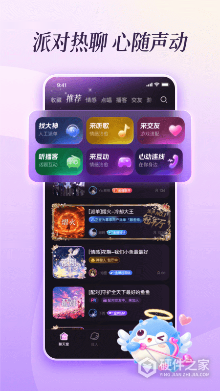 鱼耳自动匹配版