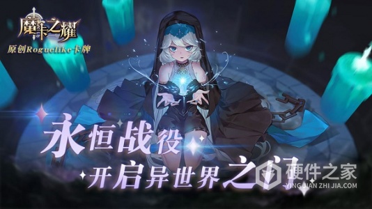 魔卡之耀单机版