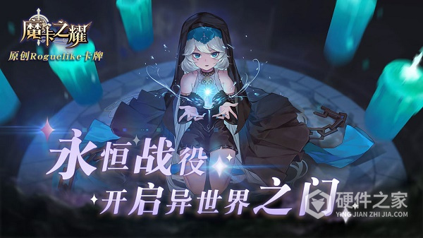 魔卡之耀单机版