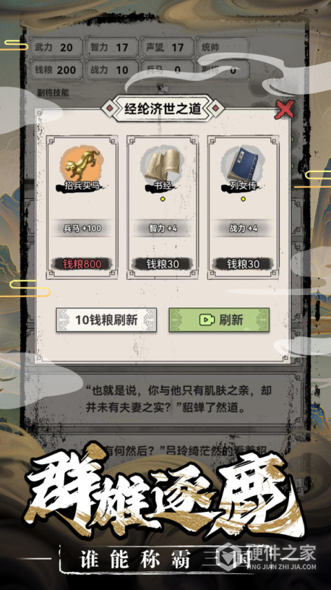 三国赘婿传