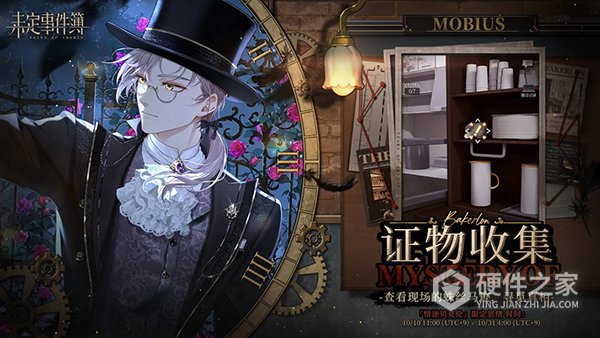 未定事件簿国际服最新版(Tears of Themis)