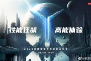 拯救者y9000p2023年发布时间