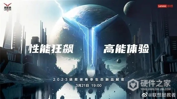 拯救者y9000p2023年发布时间