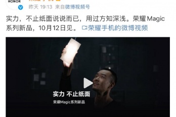 荣耀magicvs2有多重