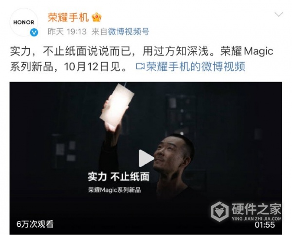 荣耀magicvs2有多重