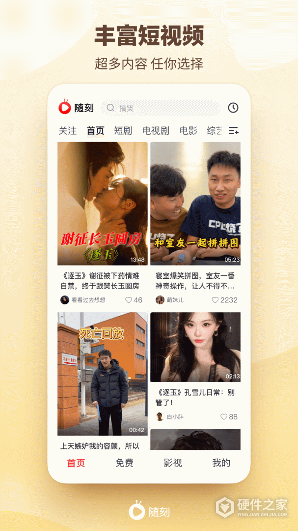爱奇艺随刻