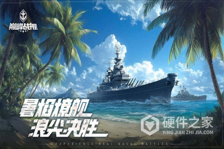 巅峰战舰百度版