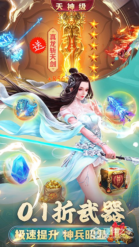 希望消不灭官方版