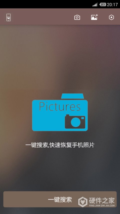 照片恢复还原助手app
