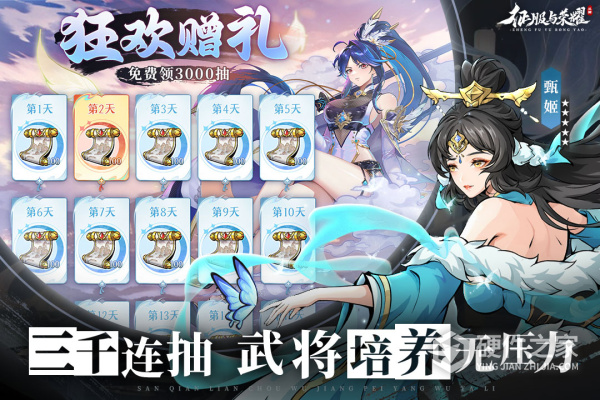 征服与荣耀