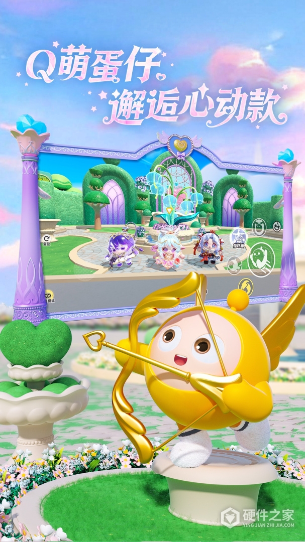 蛋仔派对公测版