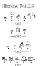 隐藏的家伙百度版