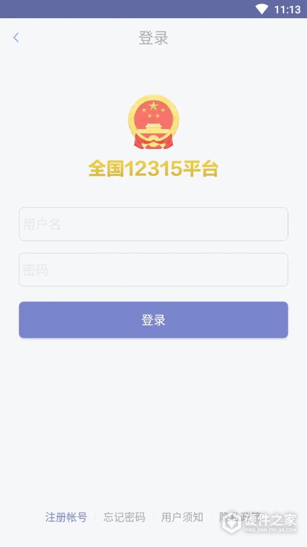 全国12315平台