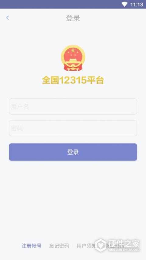 全国12315平台