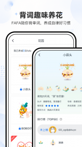 小吉背单词