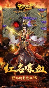 龙城传奇（0.1折扣BT版）