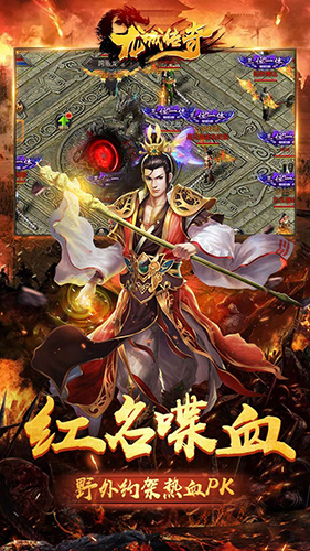 龙城传奇（0.1折扣BT版）