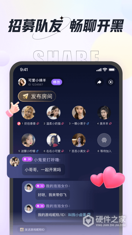 咕咕语音最新版