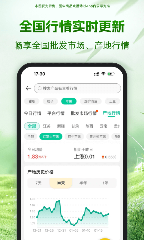 一亩田app