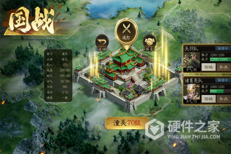 攻城三国志