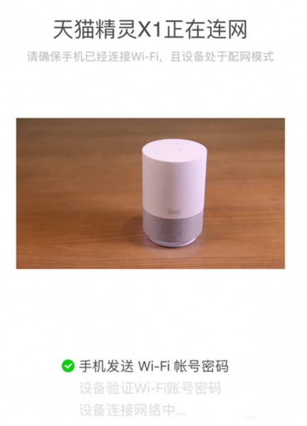 天猫精灵X1使用的方法