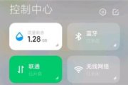 miui12显示剩余流量查看方法