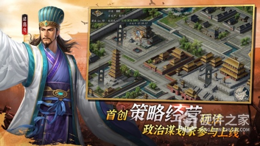 三国志2017国际服