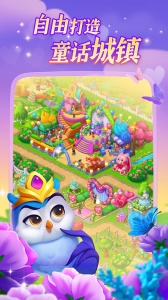 梦想城镇腾讯版