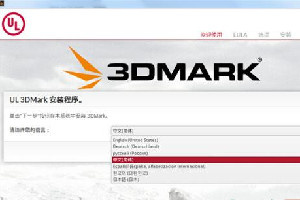 futuremark 3dmark专业版
