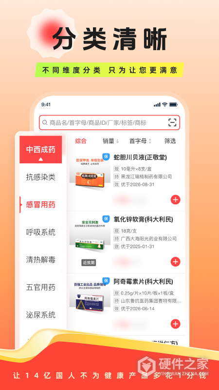 恒昌健康