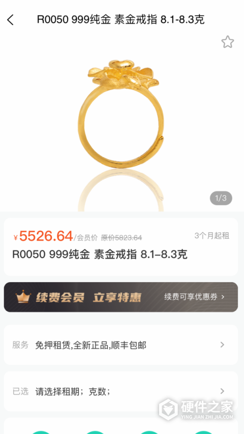 二货良品软件