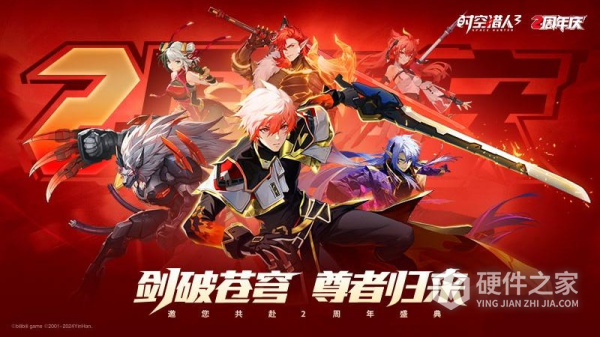 时空猎人3百度版