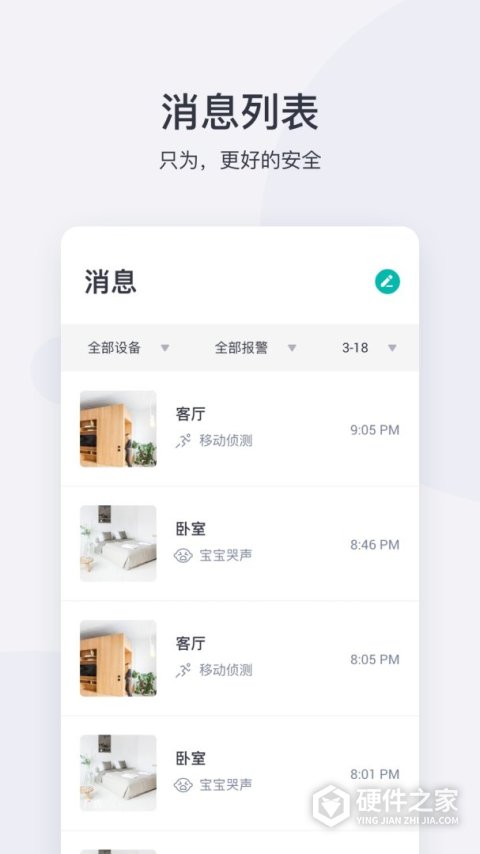 小蚁摄像机App