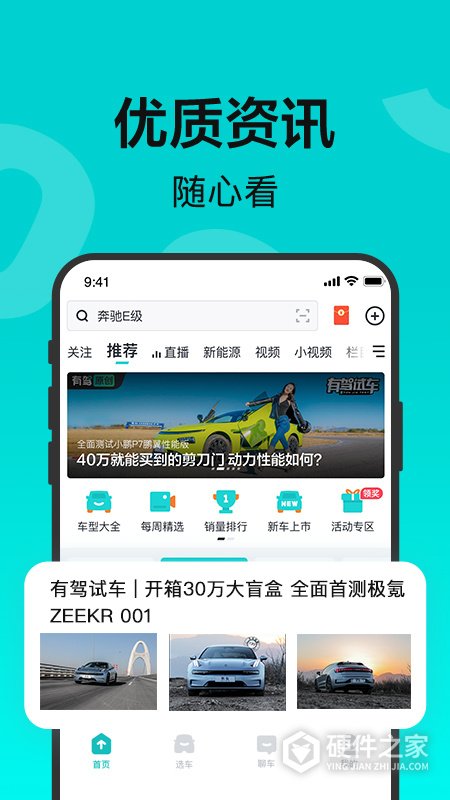 有驾app