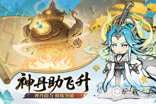 最强祖师官方正版