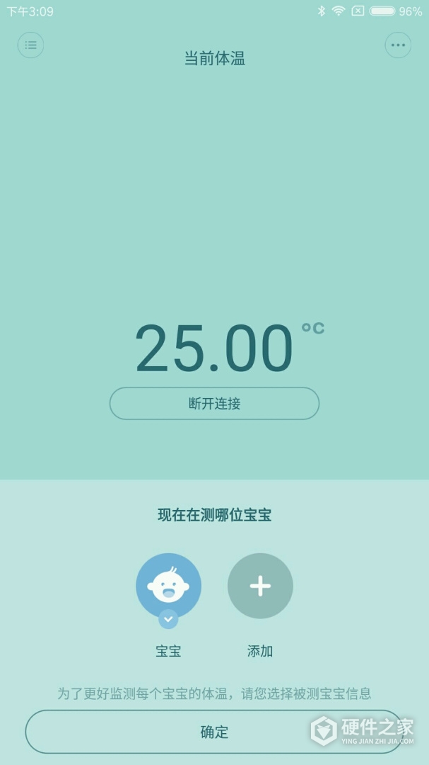 秒秒测智能体温计