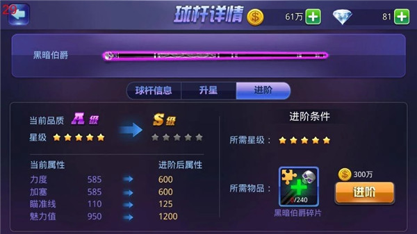 腾讯桌球