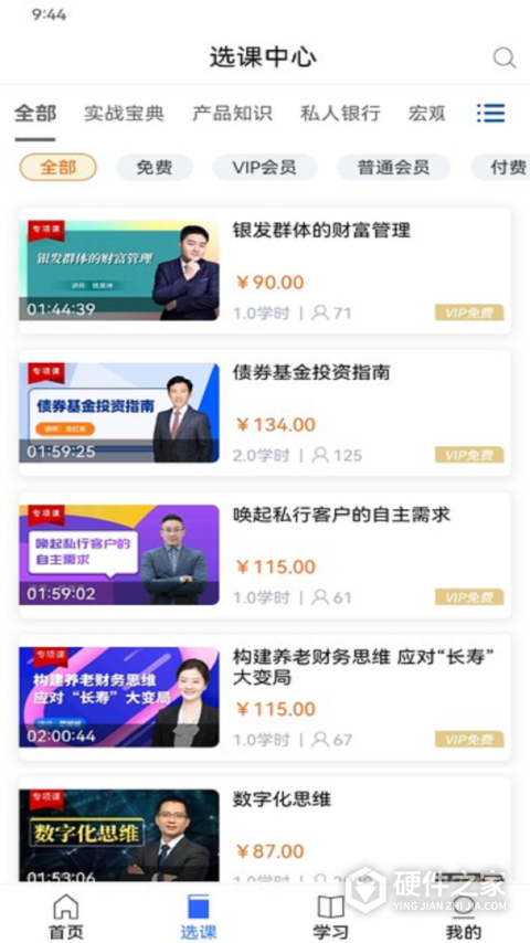 金库网手机版
