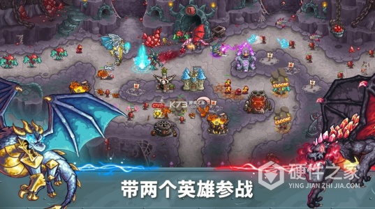 王国保卫战5：联盟