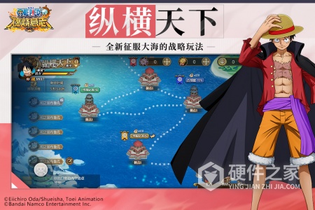 航海王：燃烧意志