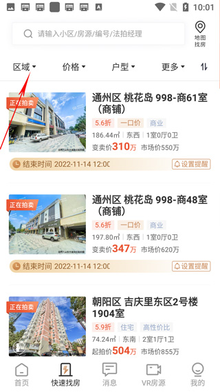 瀚海法拍网app