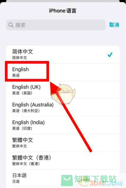 ios16怎么改语言