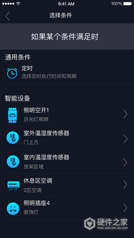 钛物智联