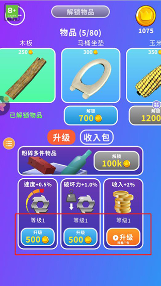 减压模拟器游戏