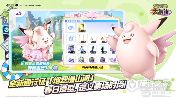宝可梦大集结国际服