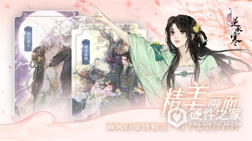 遇见逆水寒台服